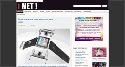 Desktop Screenshot of ingenerov.net